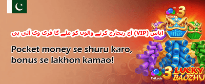 دوست کو لائیں بونس پائیں 🤝 promotion banner